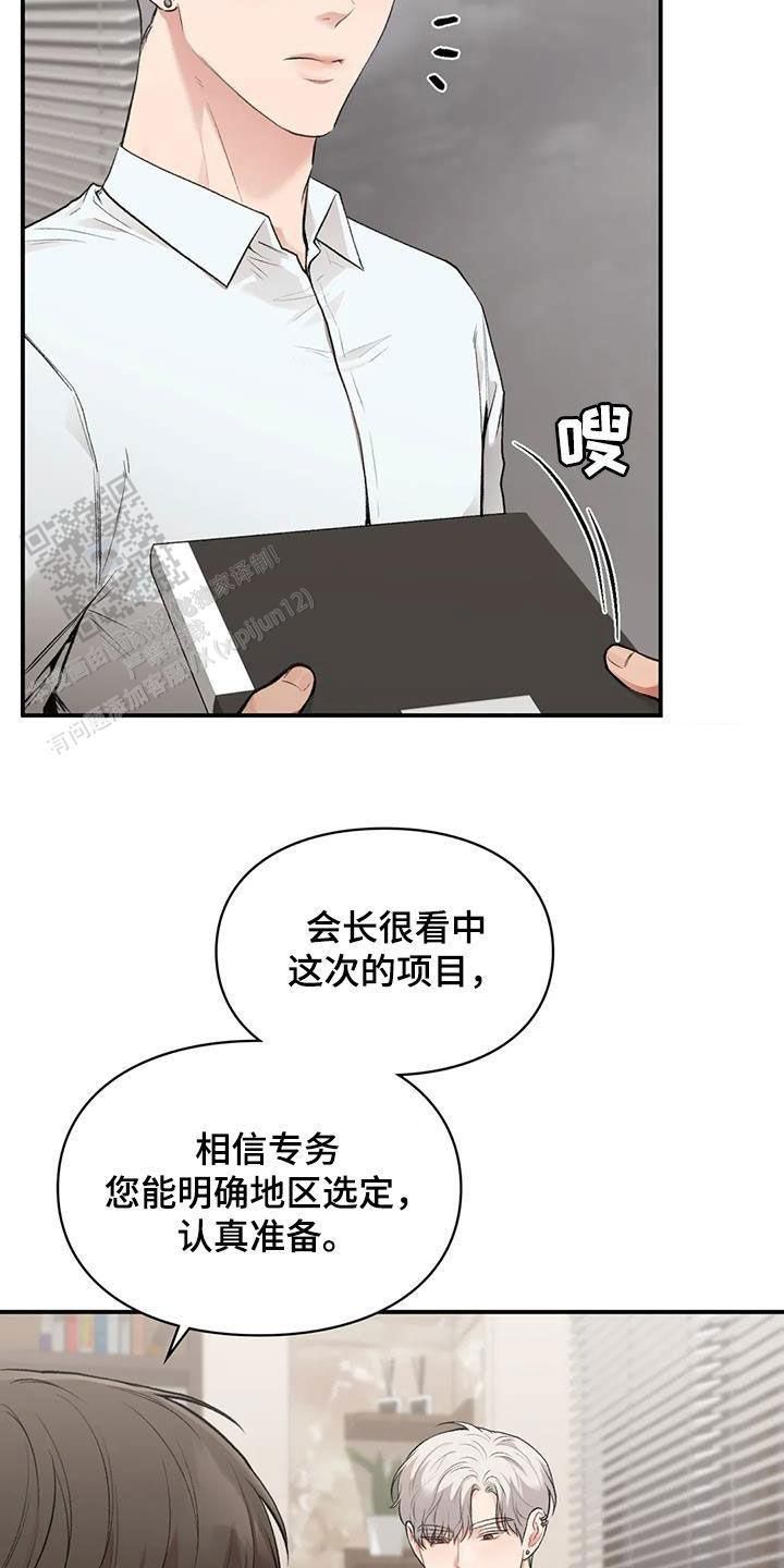 我的理想型土味情话漫画,第43话2图