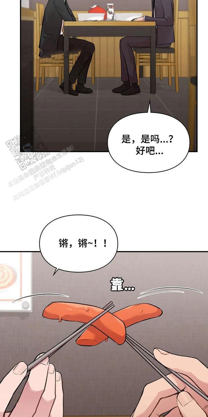 当弟弟长成为我的理想型漫画,第40话1图