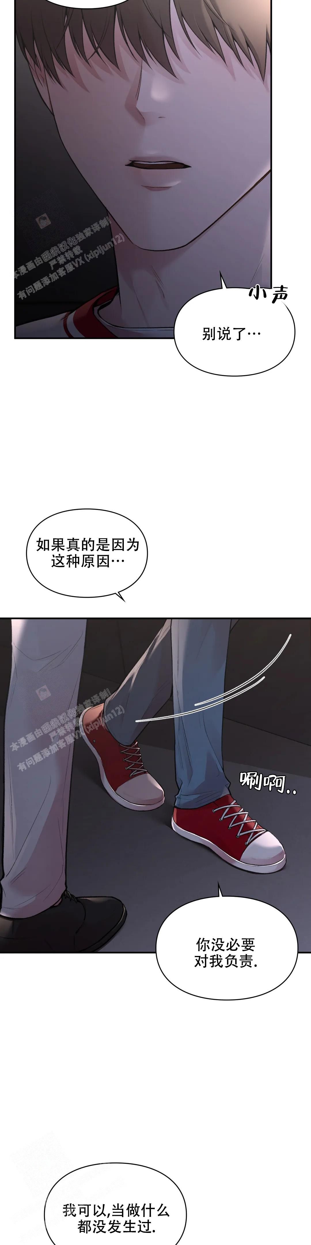 你不是我的理想型漫画,第22话5图