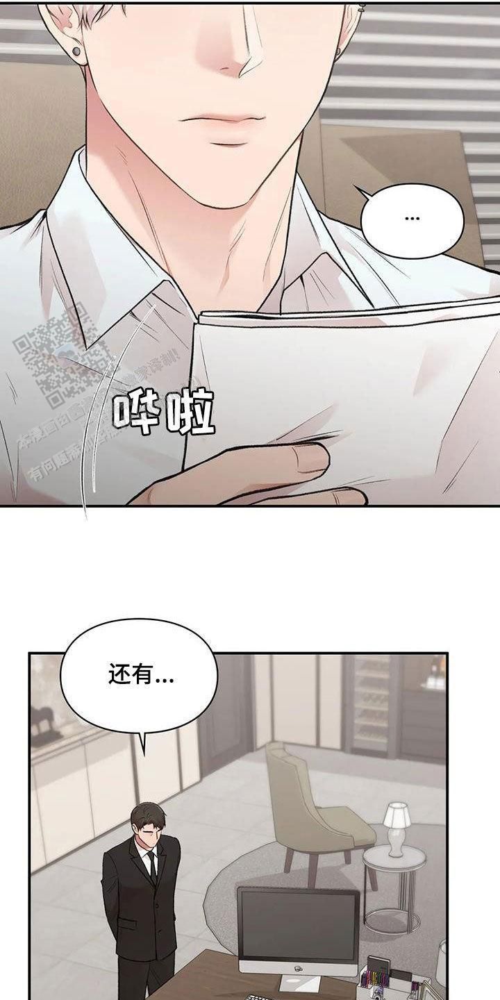 我的理想型漫画免费下拉式漫画,第42话2图