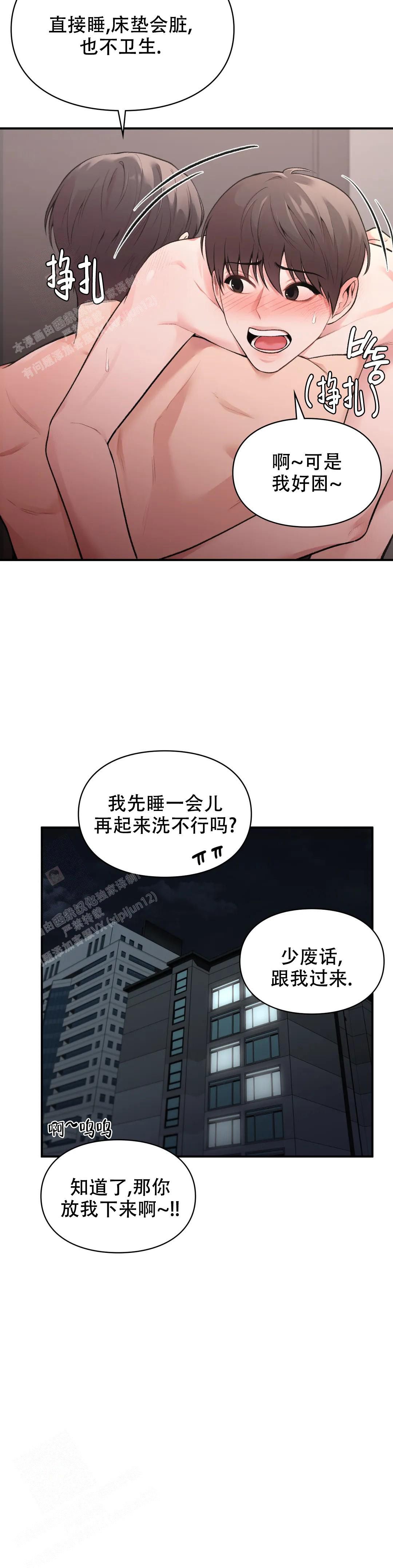 我的理想型男友作文漫画,第12话4图