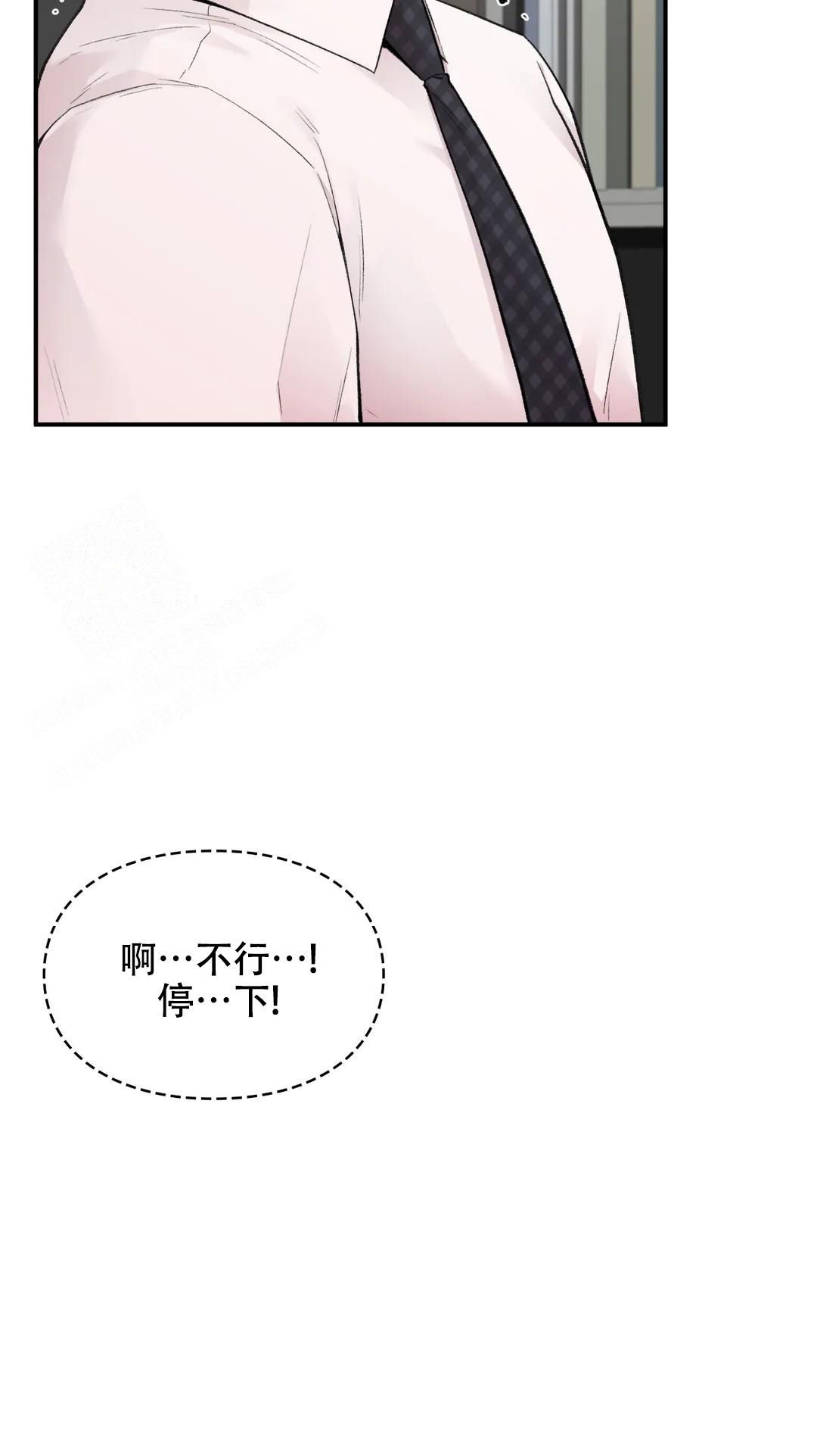 你不是我的理想型漫画,第15话5图