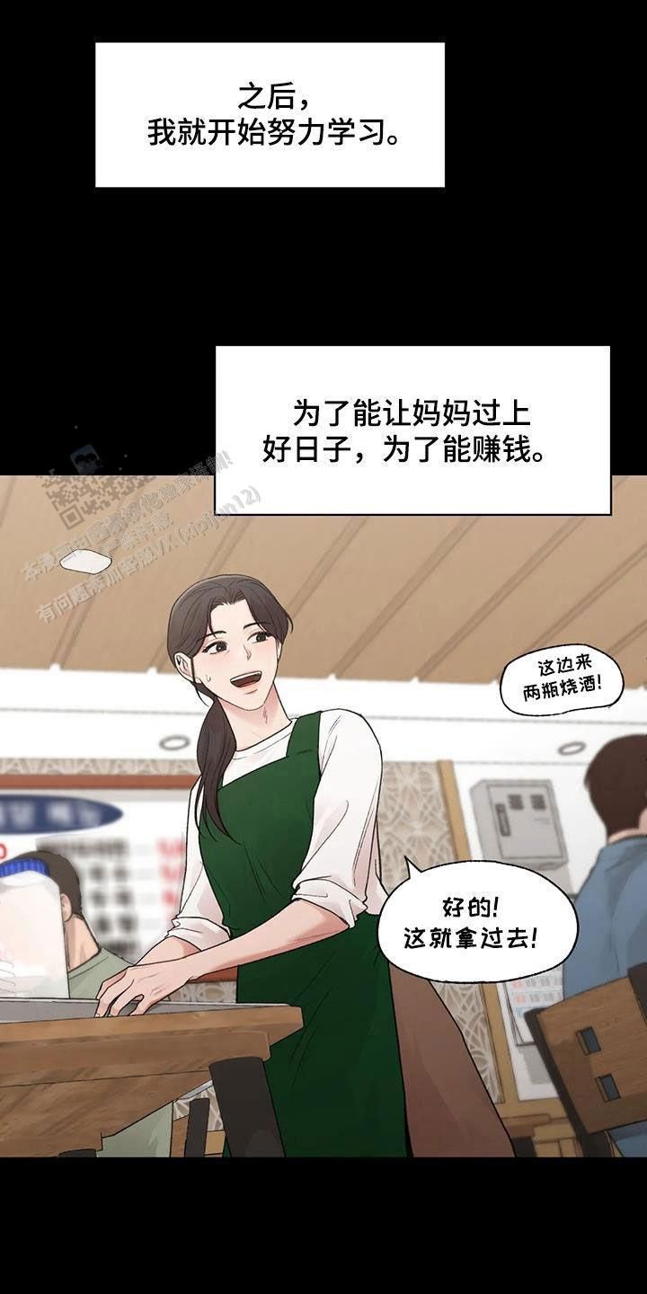 我的理想型英文漫画,第36话1图