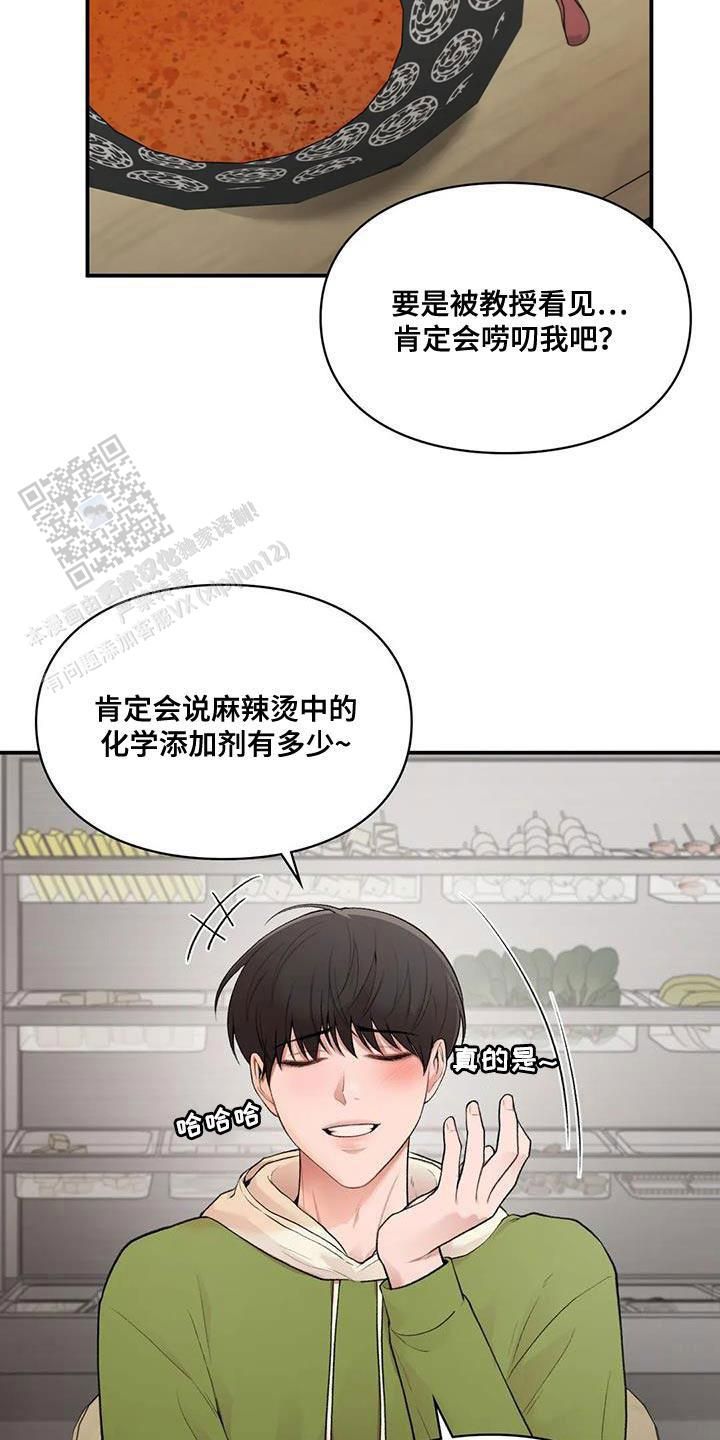 我的理想型图片漫画,第24话5图