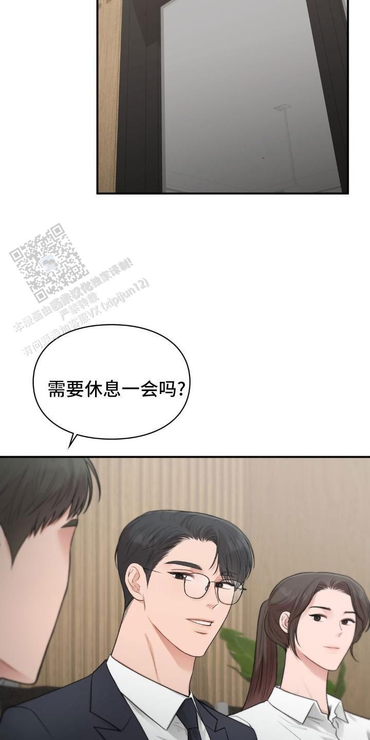 我的理想型漫画,第73话5图