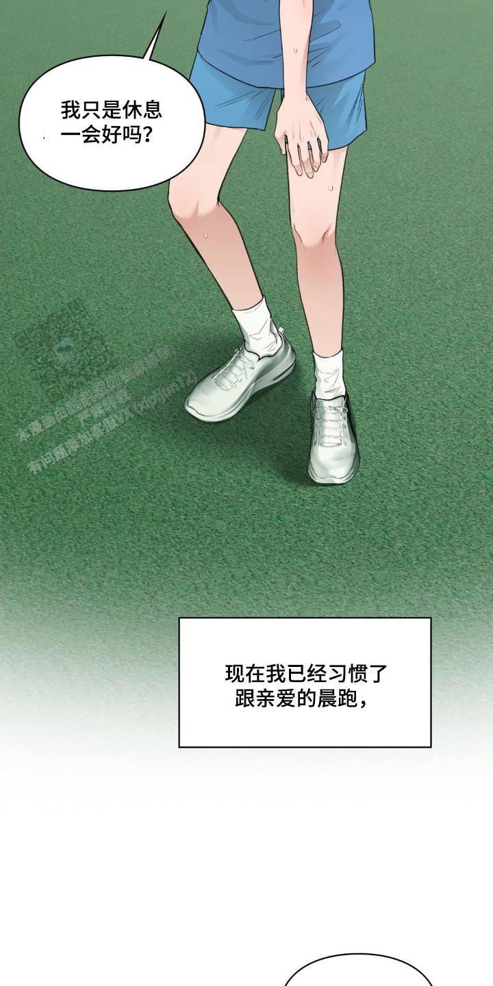 我的理想型漫画,第75话4图