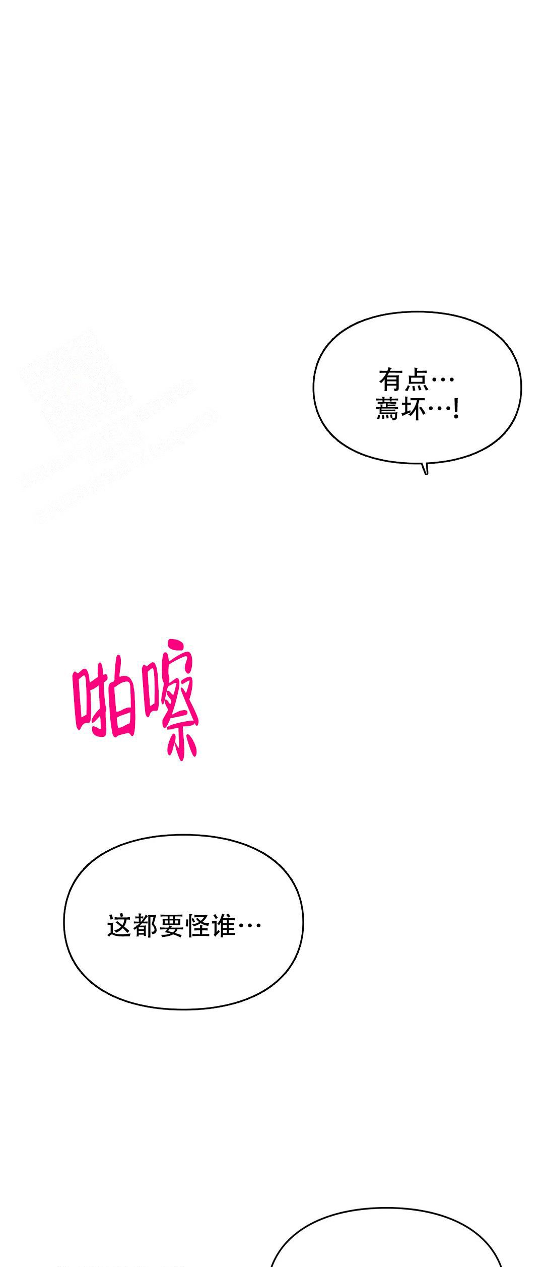 我的理想型漫画,第17话4图