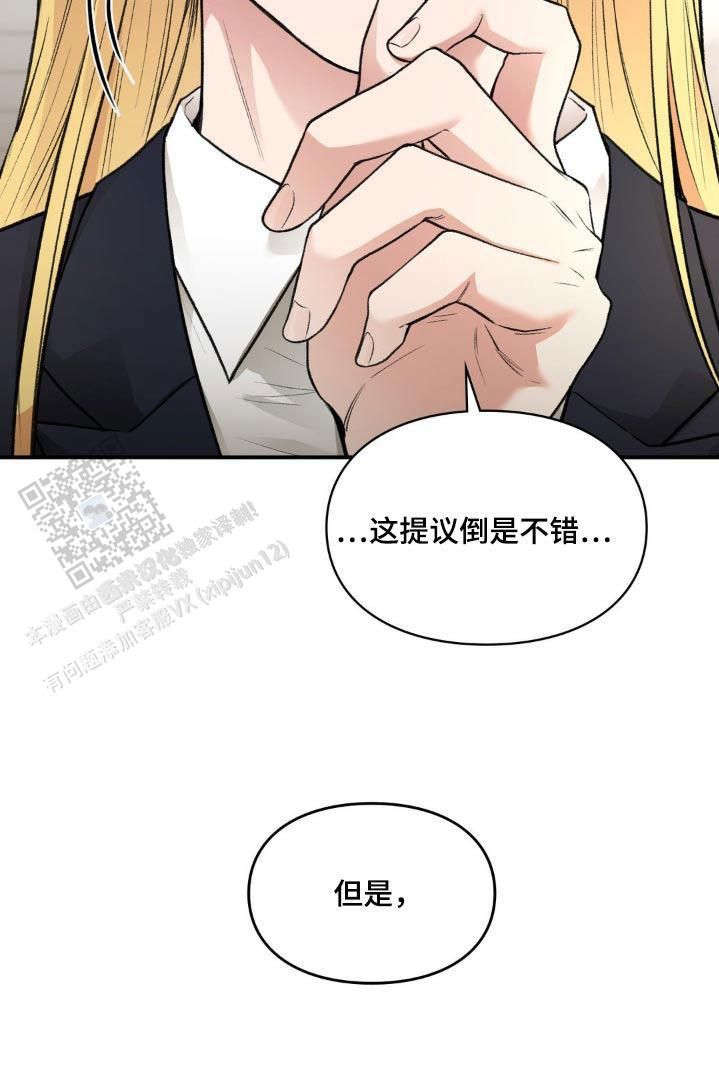 我的理想型英文作文怎么写漫画,第51话4图