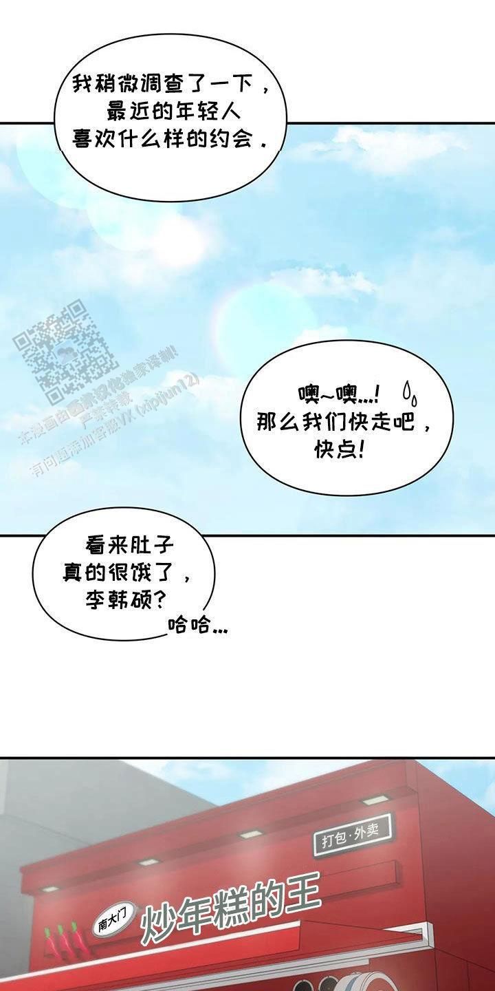 当弟弟长成为我的理想型漫画,第40话1图