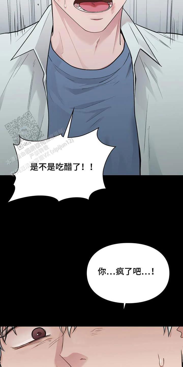 我的理想型完整版漫画,第50话4图