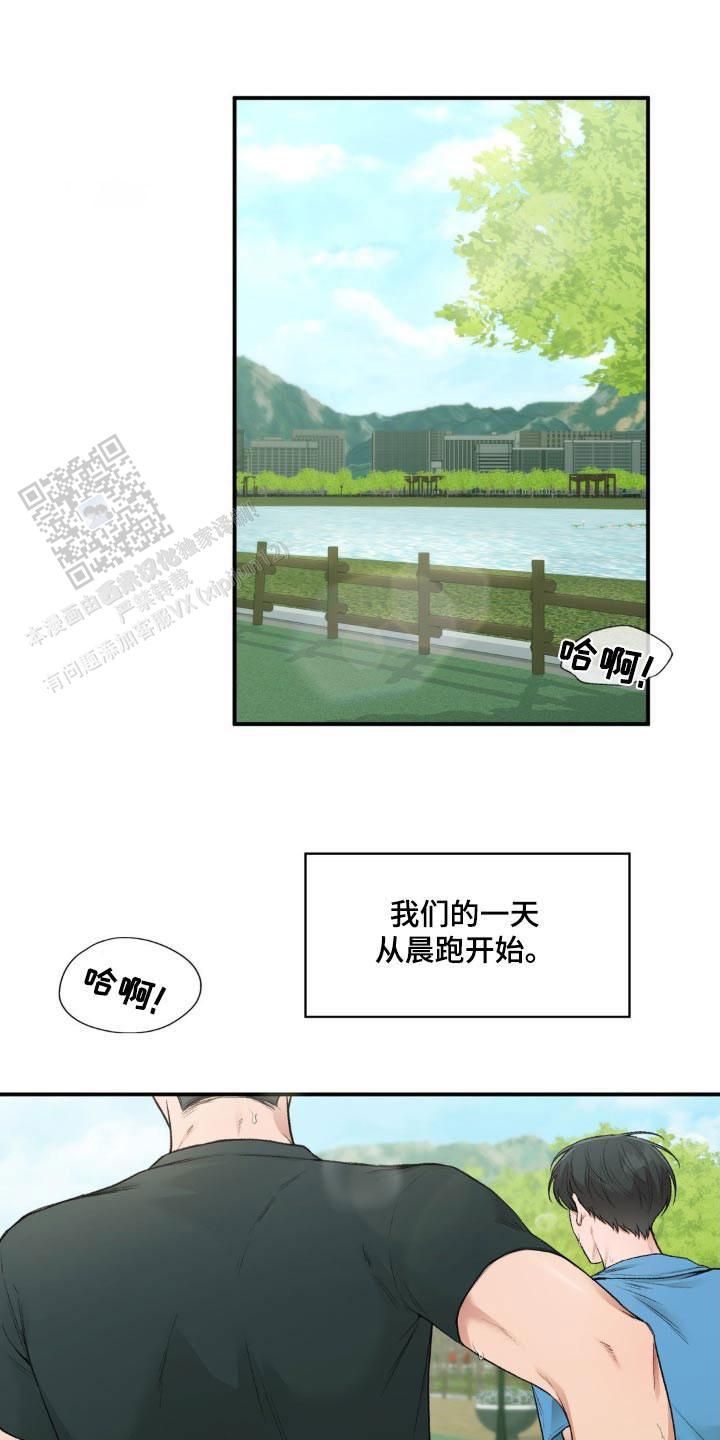 我的理想型漫画,第75话1图