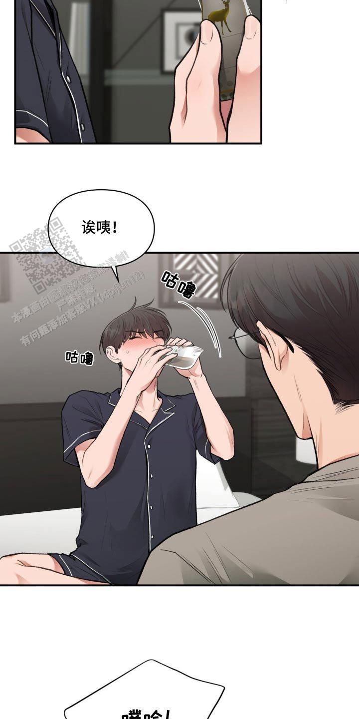 我的理想型漫画,第53话5图