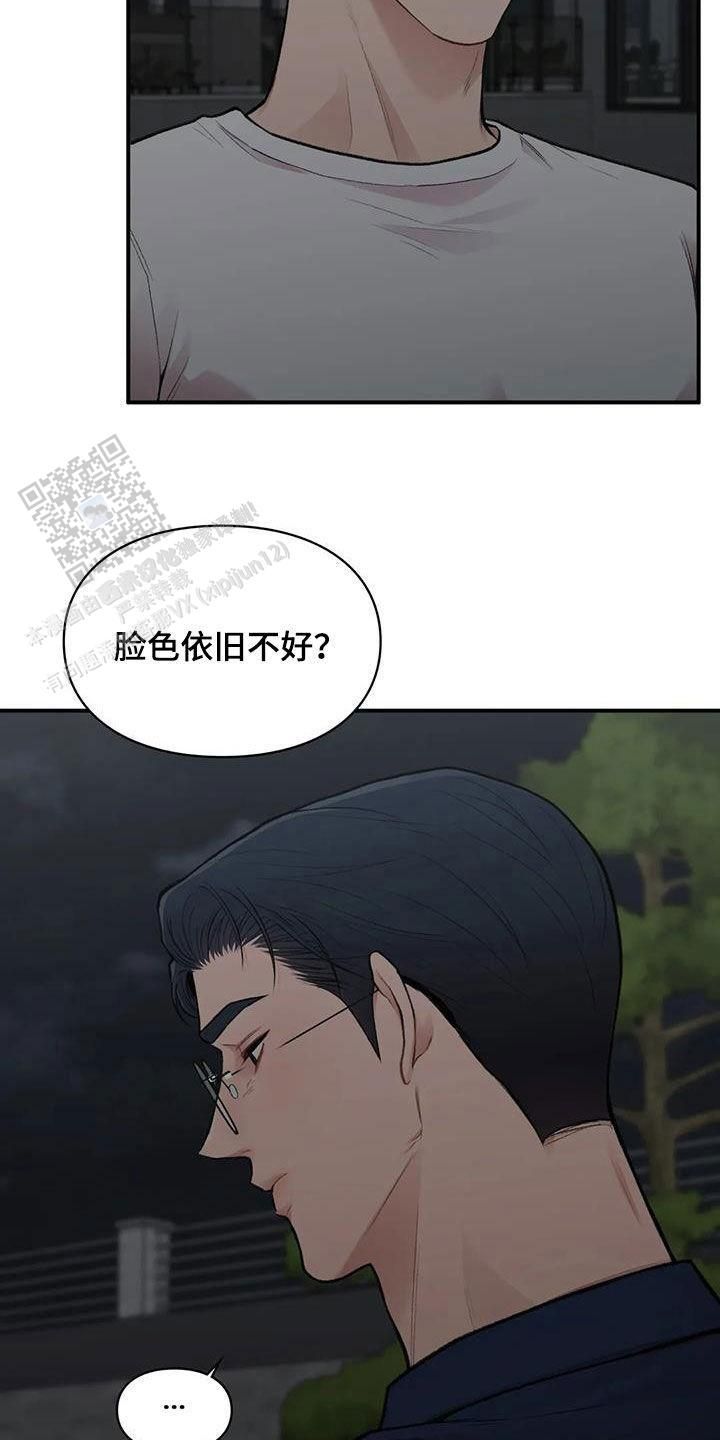 我的理想型内容漫画,第32话4图