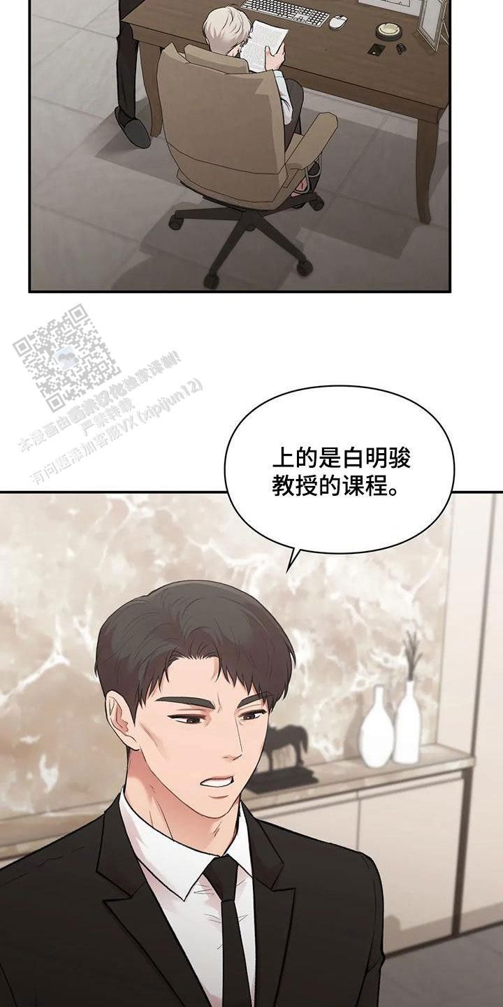 你不是我的理想型漫画,第42话3图