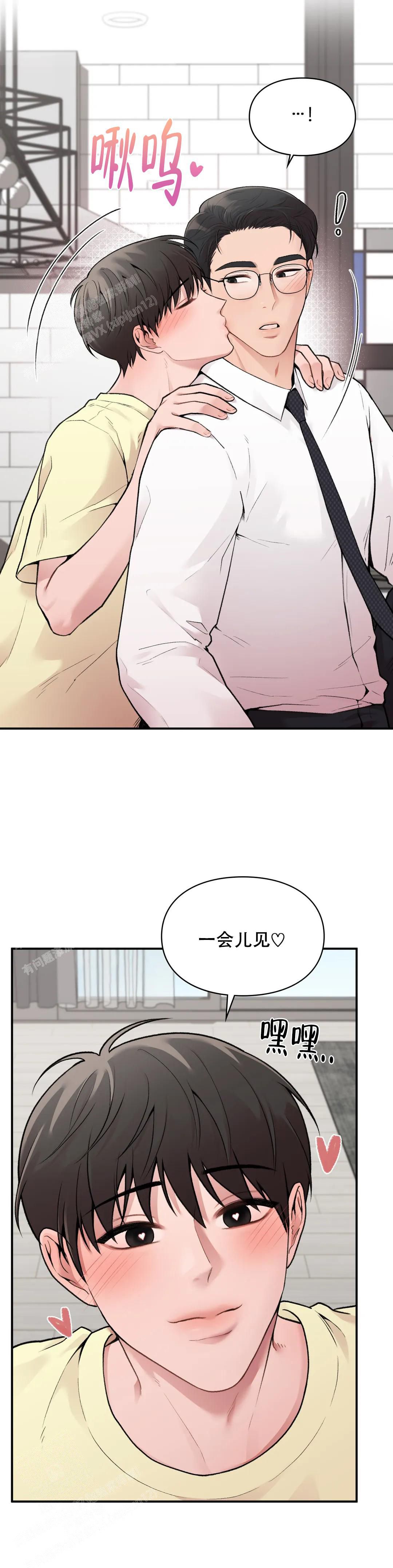 我的理想型是什么?漫画,第13话3图