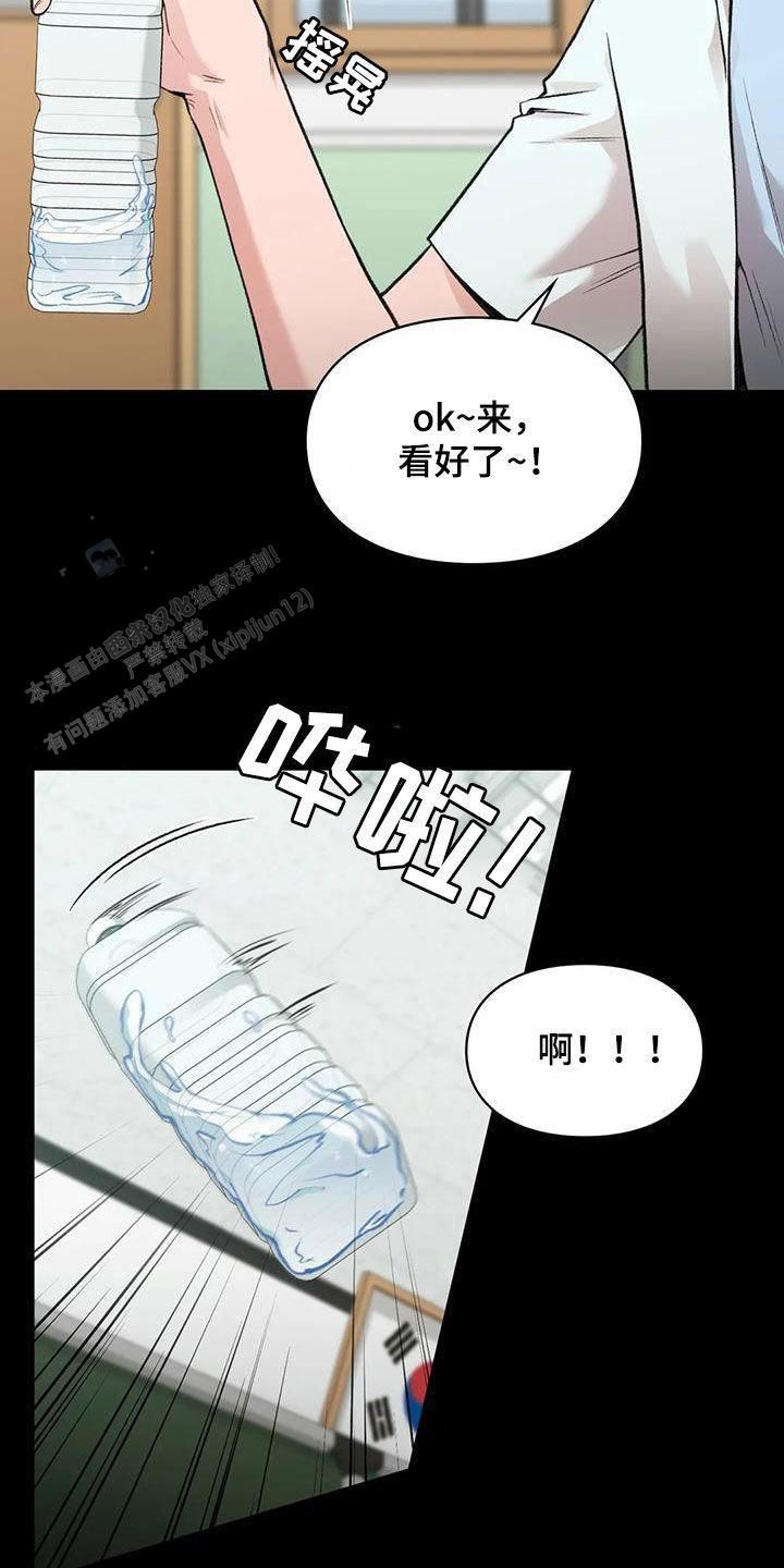 我的理想型漫画,第45话3图