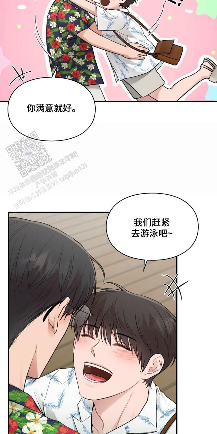 我的理想型英文作文怎么写漫画,第79话3图