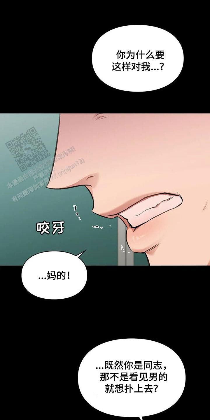 我的理想型完整版漫画,第48话2图