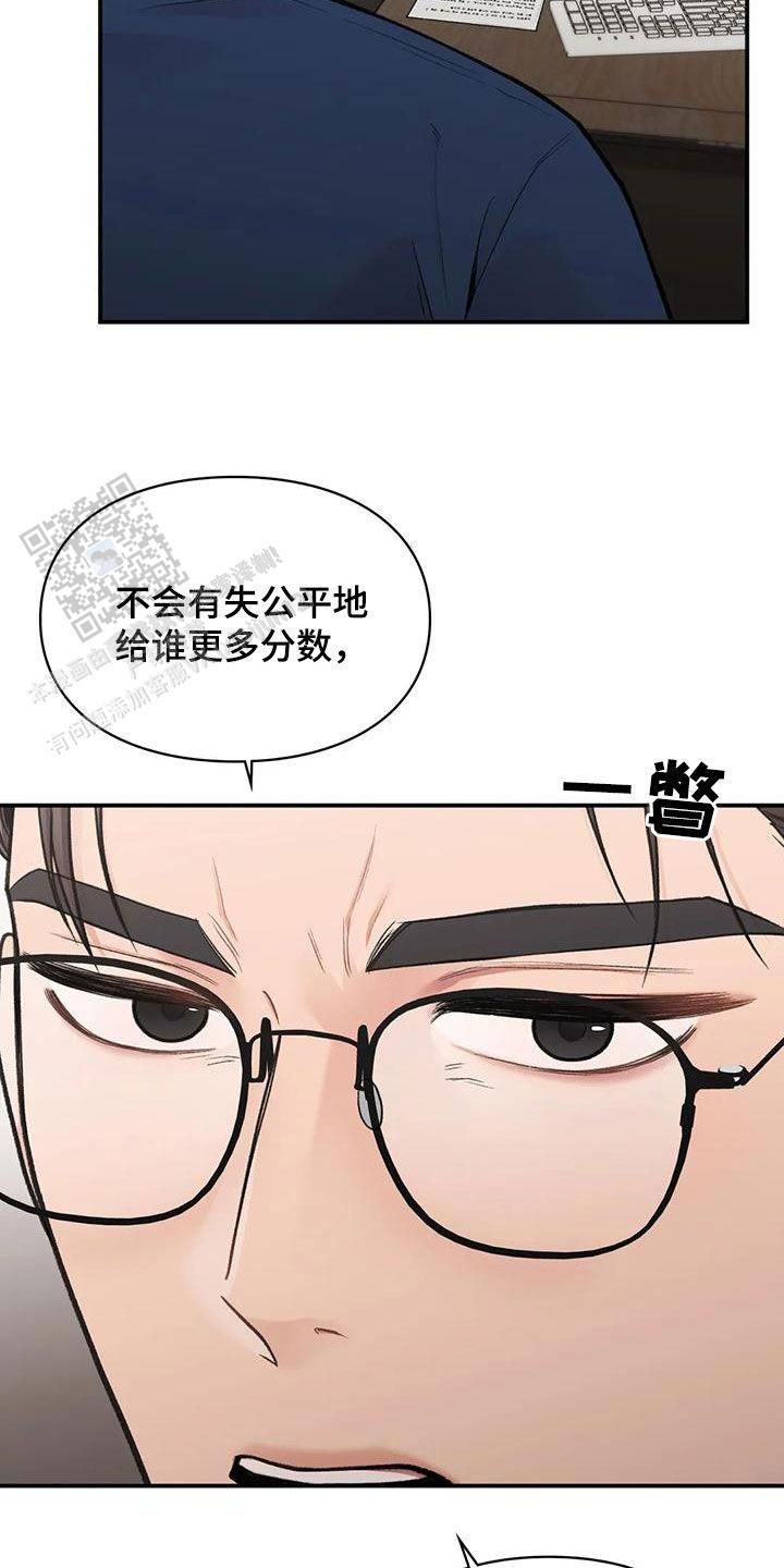 我的理想型漫画,第28话4图