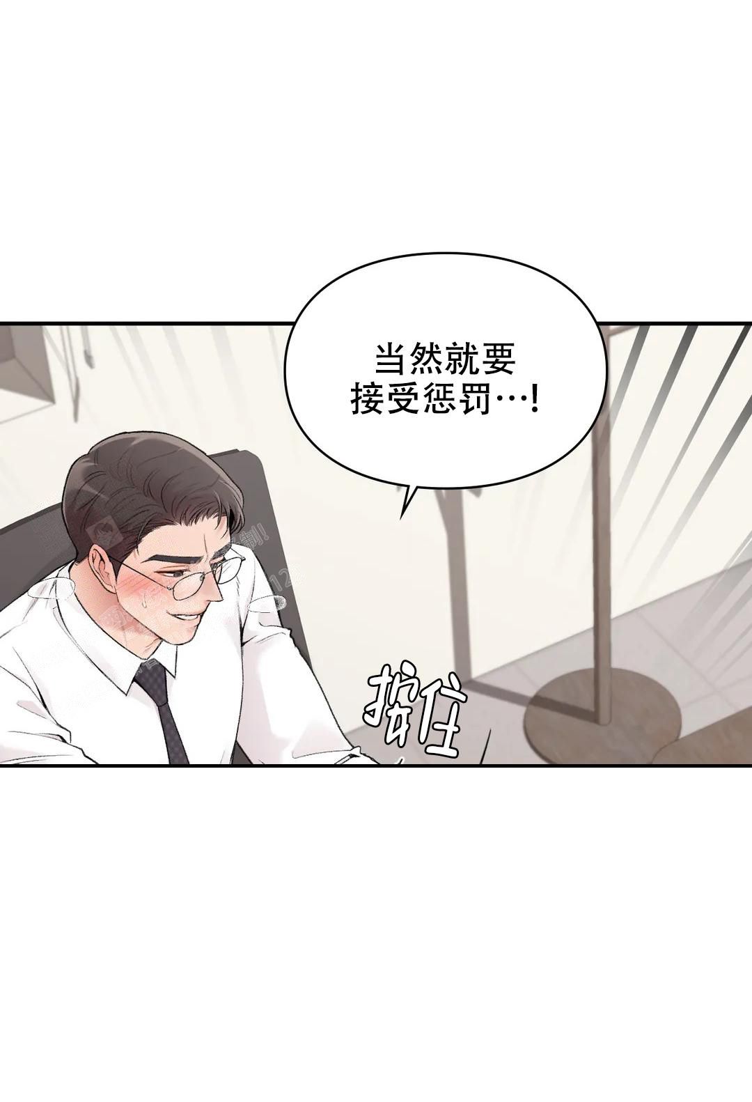 我的理想型漫画,第16话3图