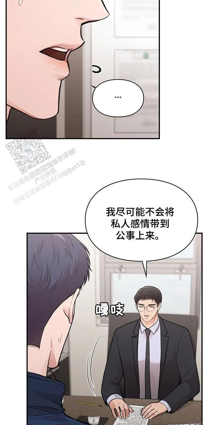 我的理想型英语作文漫画,第28话3图