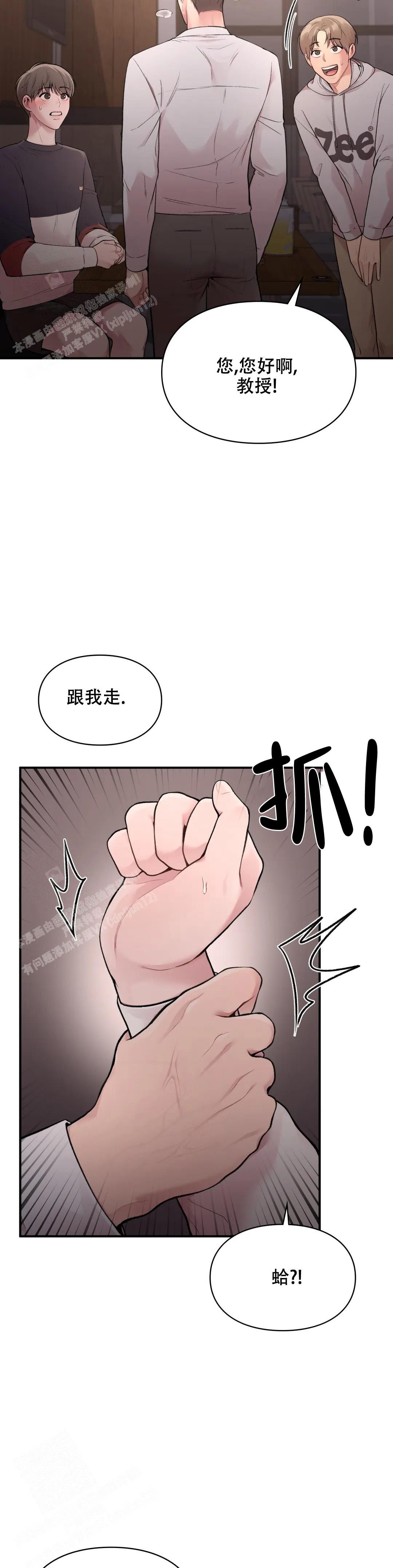 我的理想型漫画,第9话2图