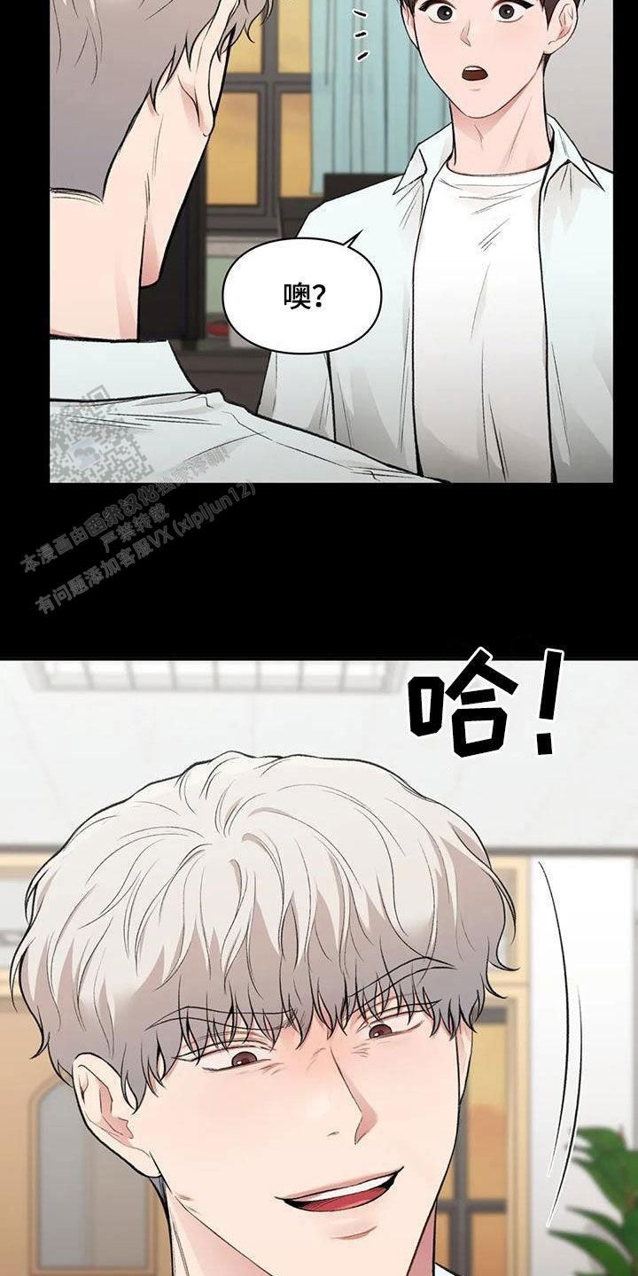 我的理想型周冬雨漫画,第47话5图