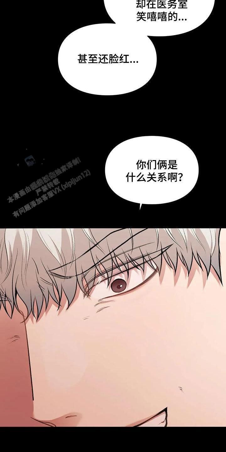 我的理想型周冬雨漫画,第47话3图