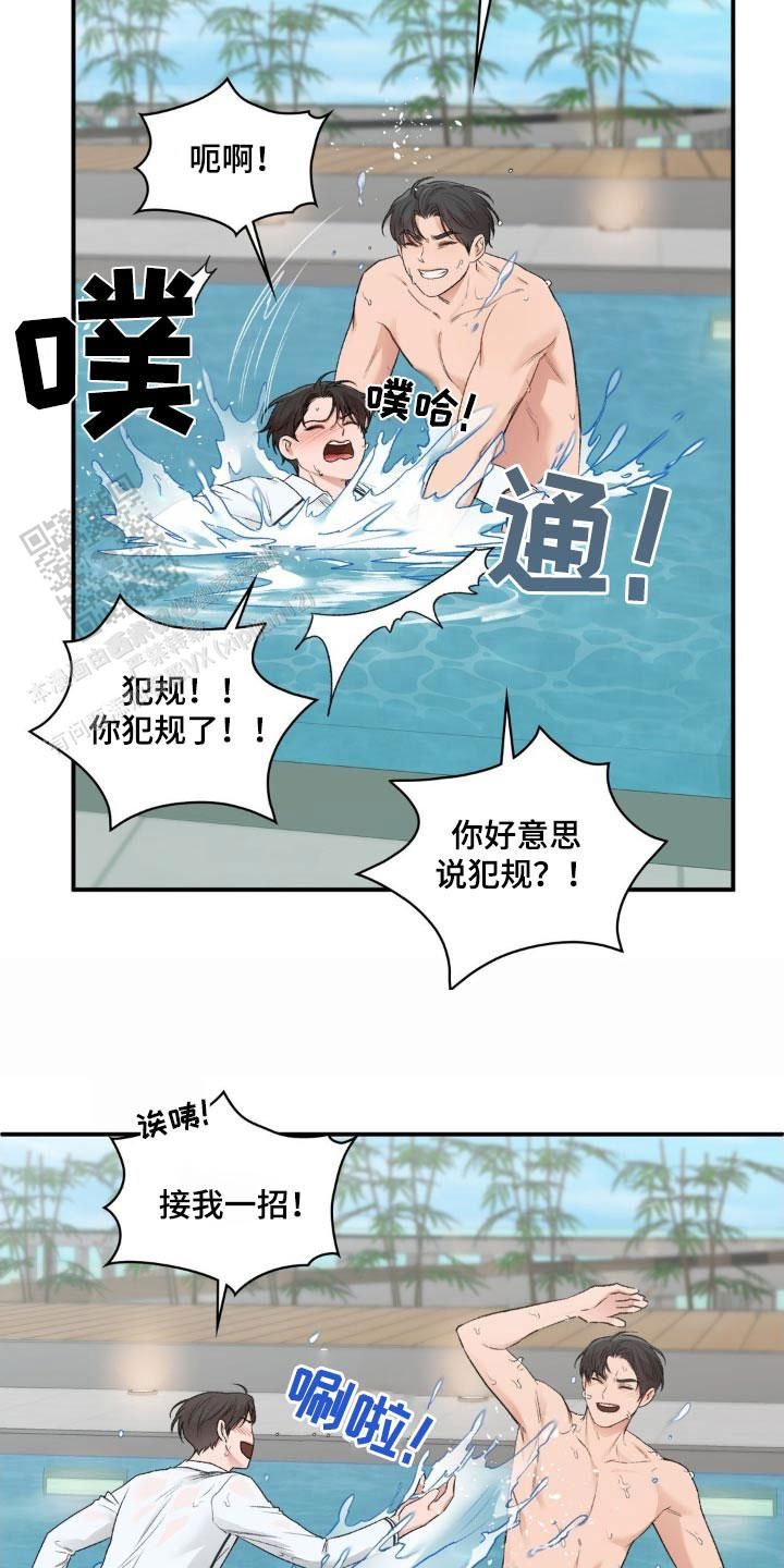 你不是我的理想型漫画,第79话3图