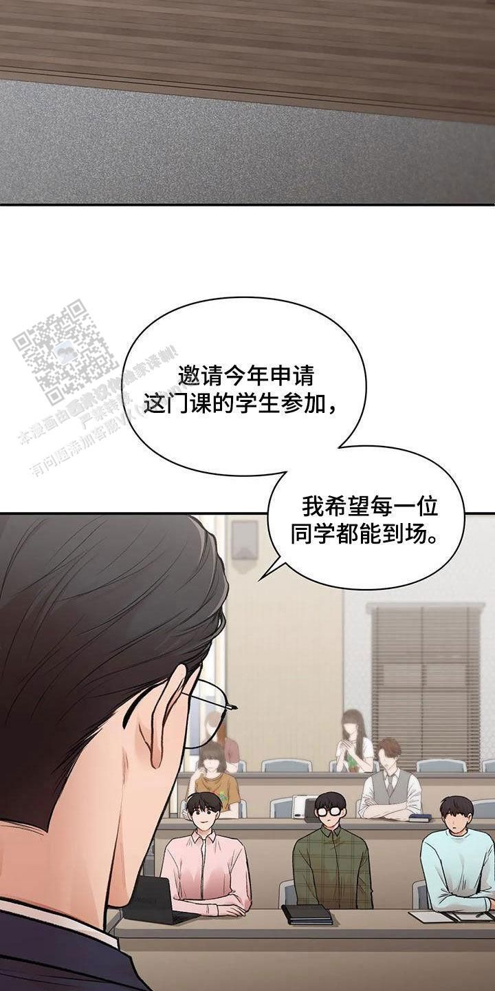 我的理想型周记漫画,第37话2图