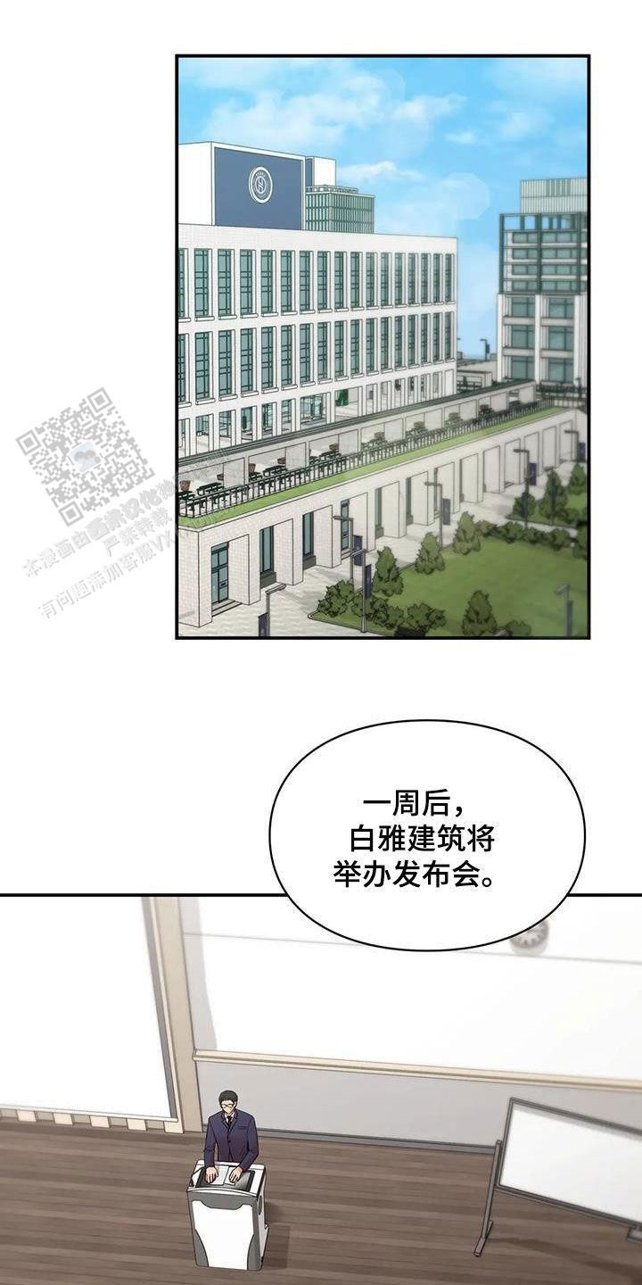 我的理想型漫画,第37话1图