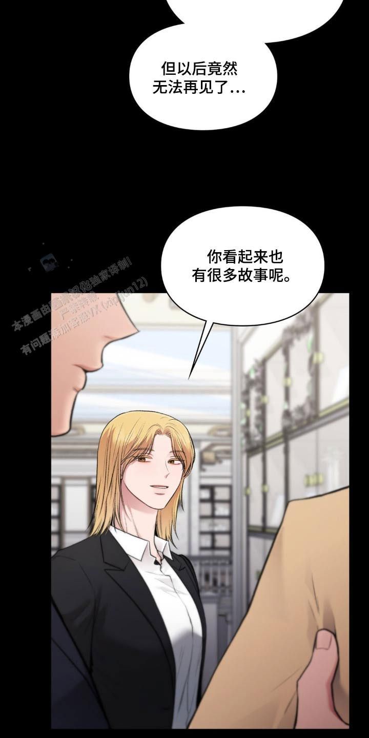 我的理想型漫画,第57话4图