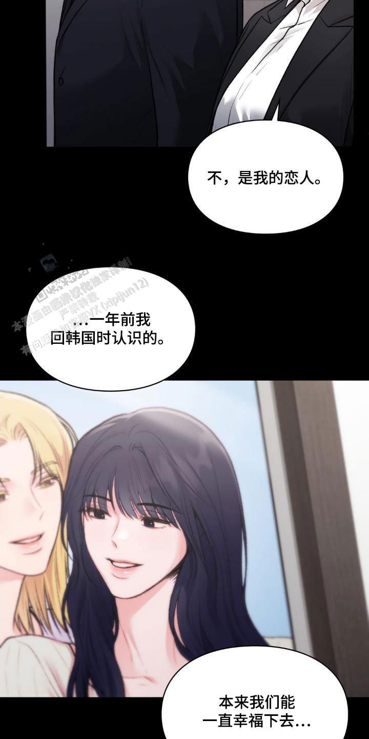 我的理想型对象漫画,第57话3图