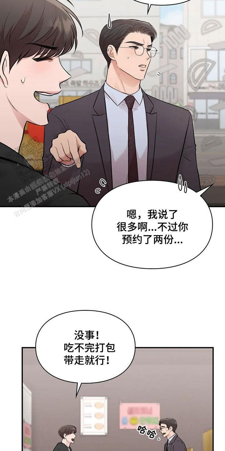 当弟弟长成为我的理想型漫画,第40话5图