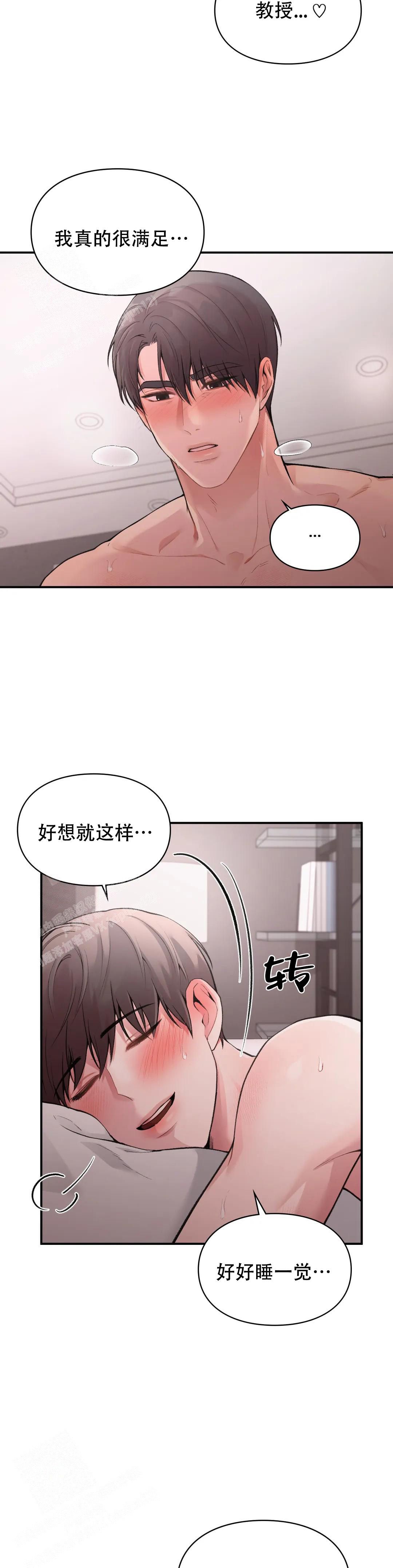 我的理想型男友作文漫画,第12话2图