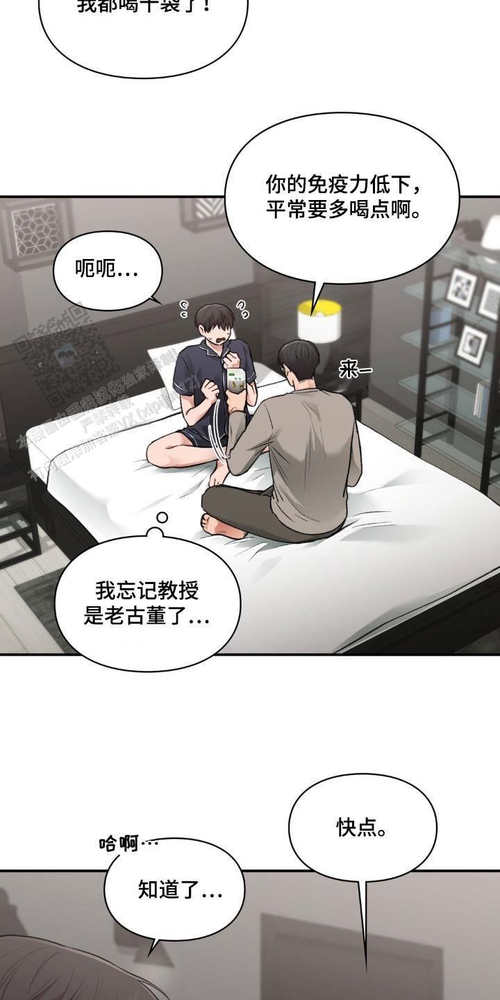 我现在无法具体描述漫画,第53话3图