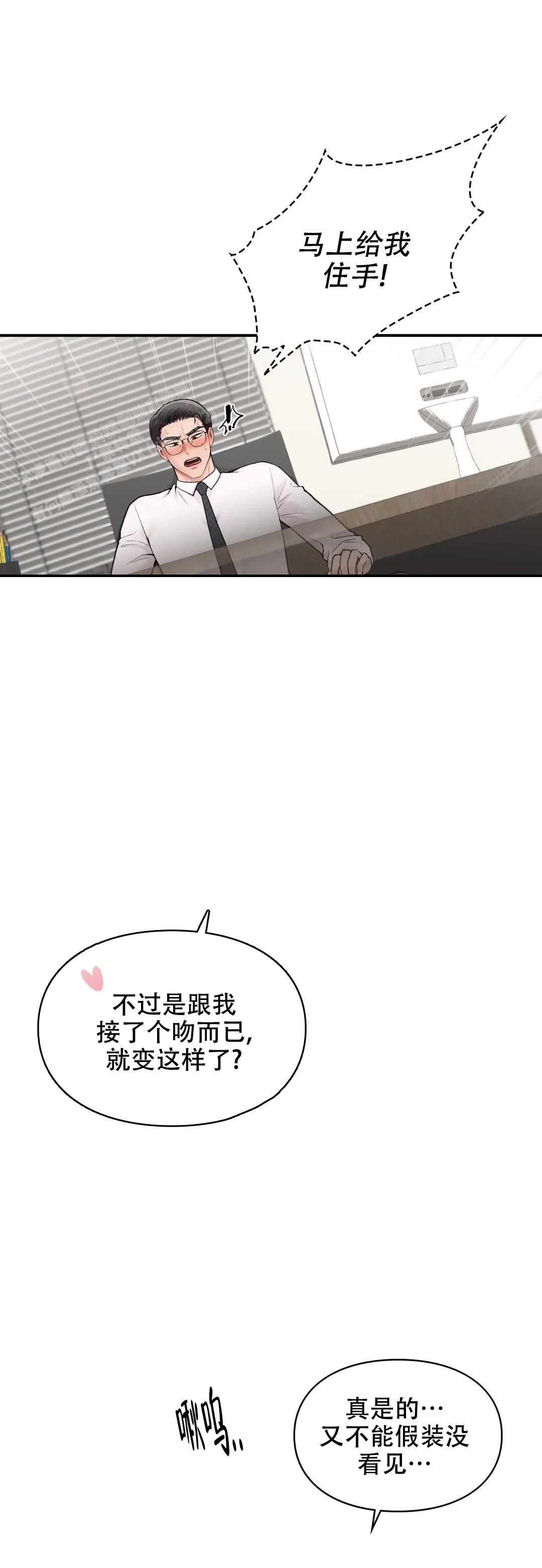 你不是我的理想型漫画,第15话3图