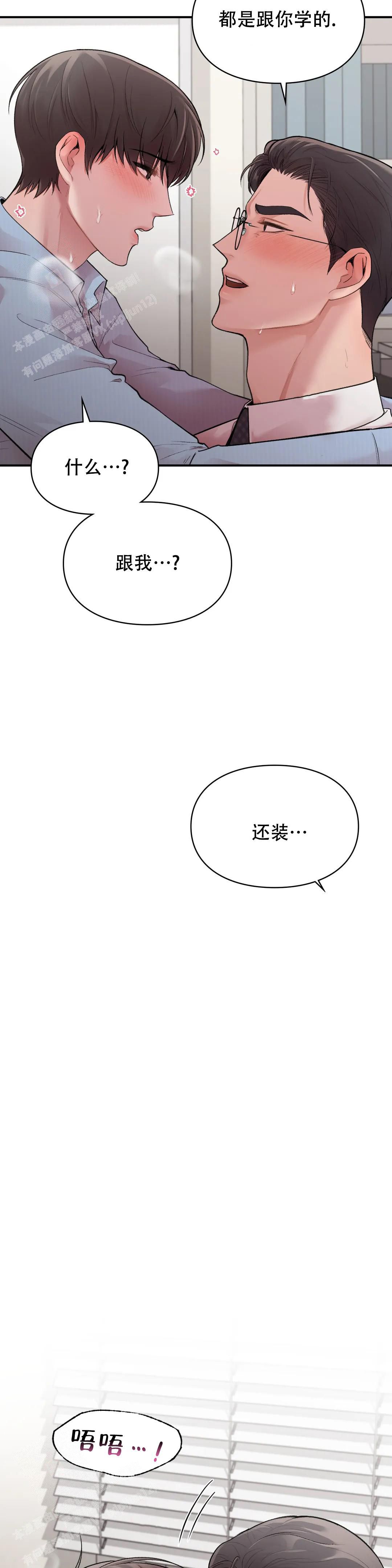 我的理想型漫画,第17话5图