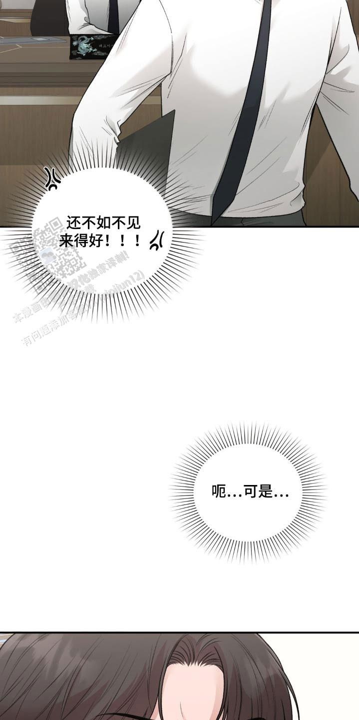 我的理想型漫画,第76话5图