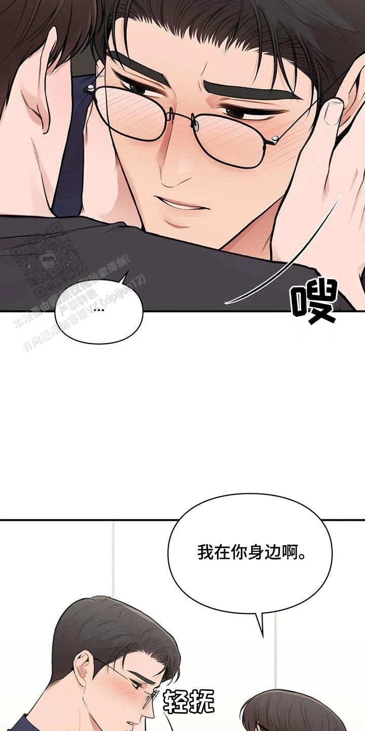 我的理想型漫画在线免费下拉式漫画,第33话5图