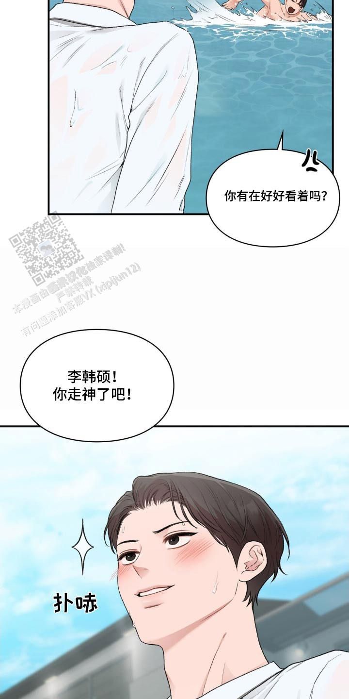 你不是我的理想型漫画,第79话3图