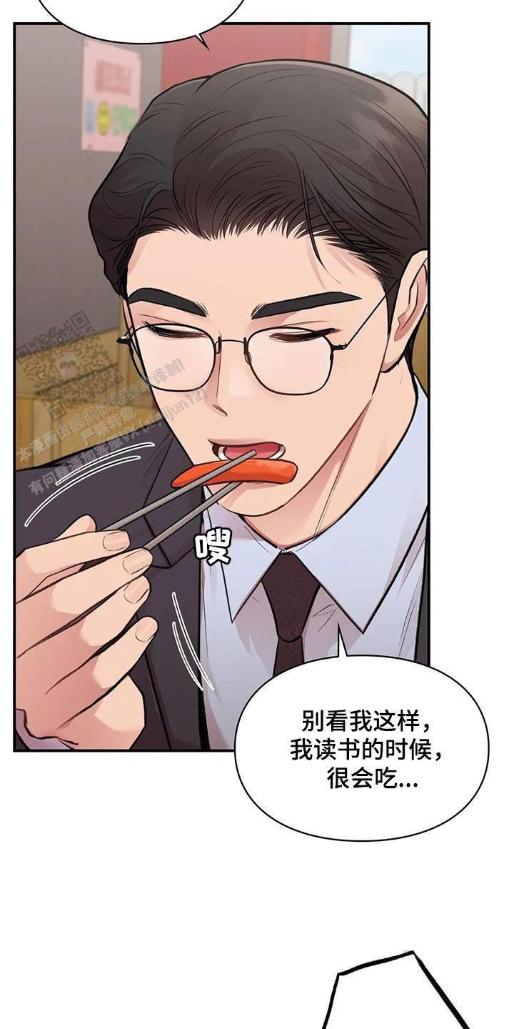 当弟弟长成为我的理想型漫画,第40话4图