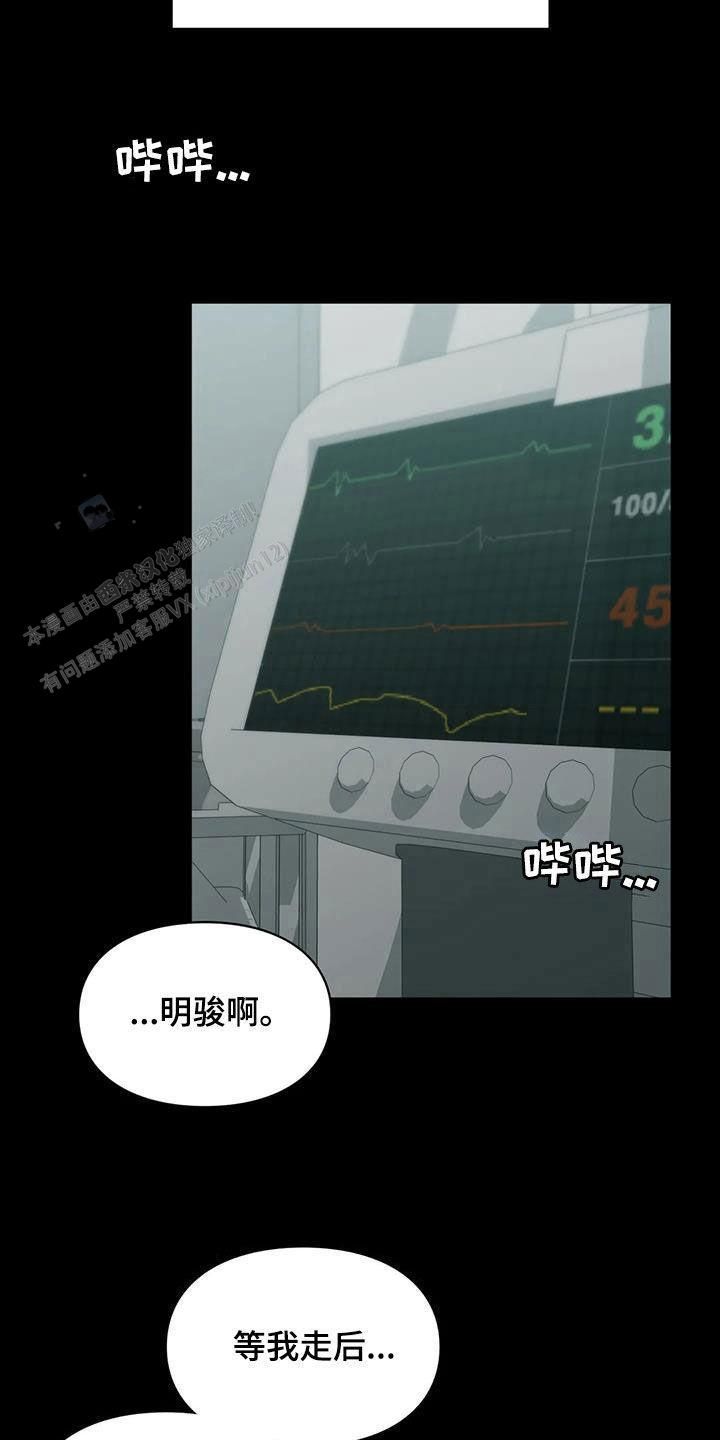 我的理想型英文漫画,第36话3图