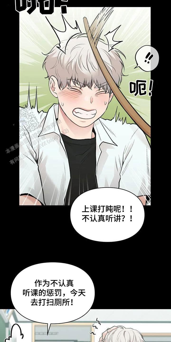 我的理想型英文漫画,第46话2图