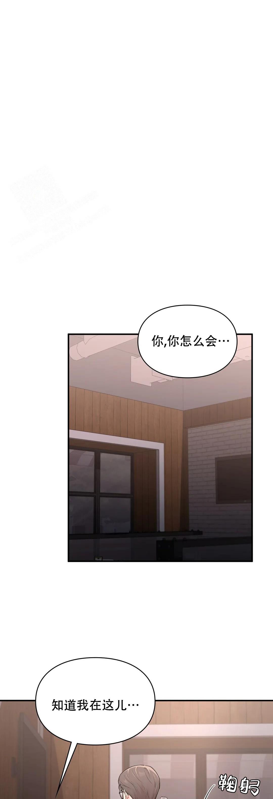 我的理想型漫画,第9话1图