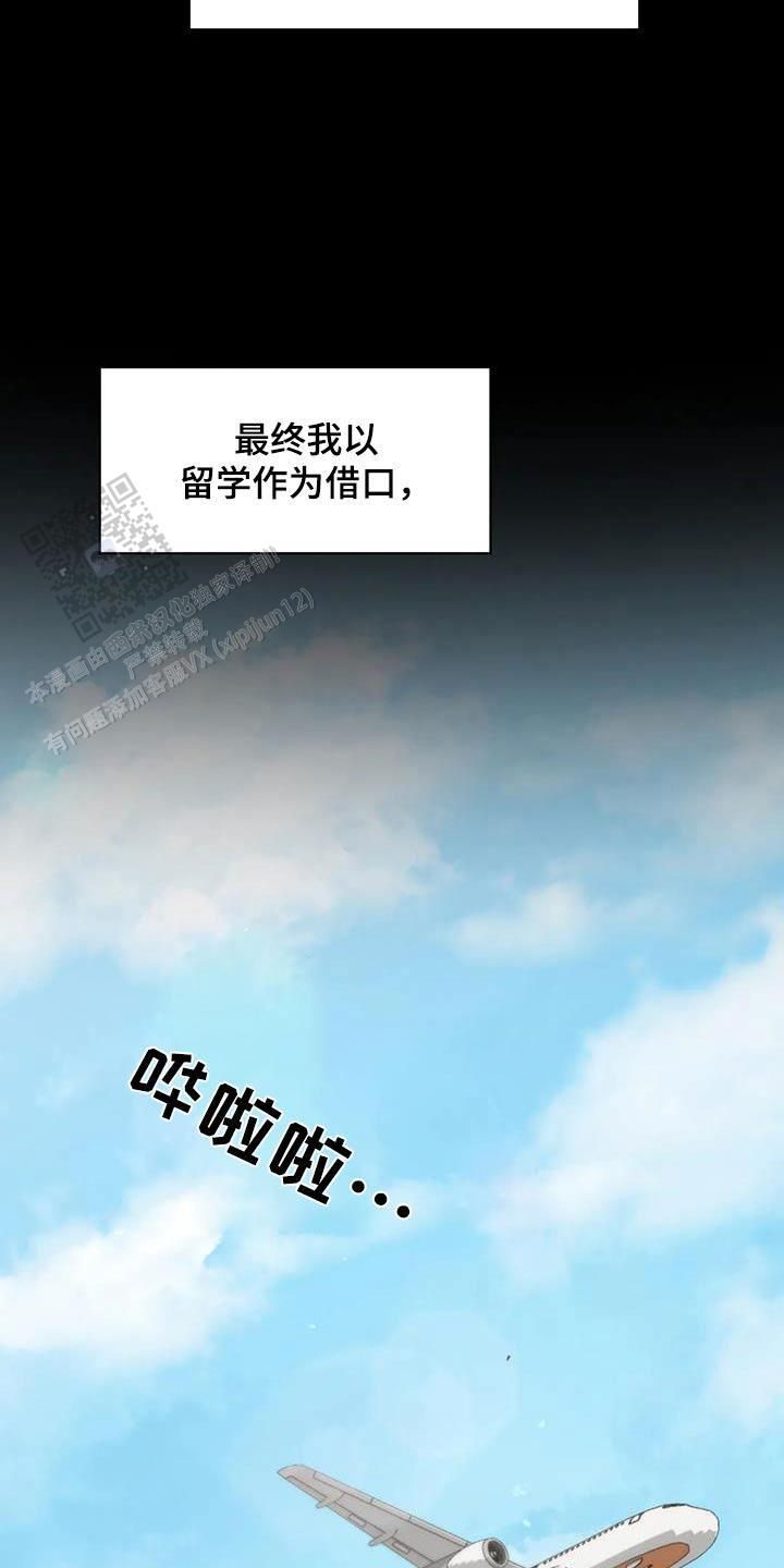 我的理想型完整版漫画,第50话1图