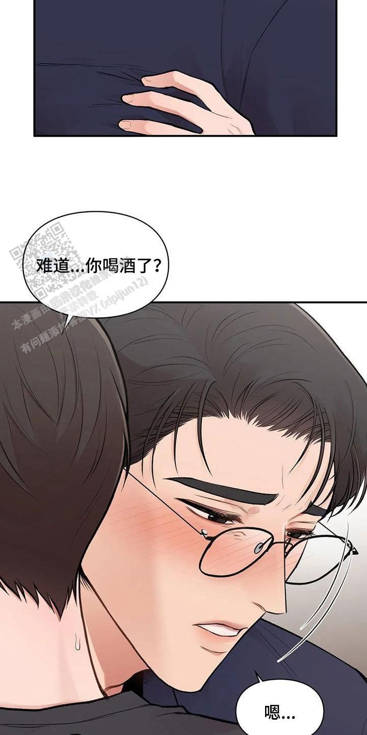 我的理想型漫画在线免费下拉式漫画,第33话5图