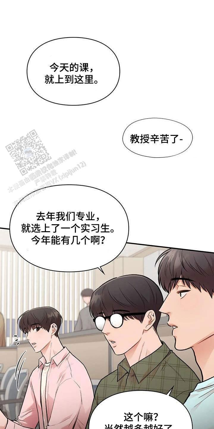 我的理想型漫画,第37话4图