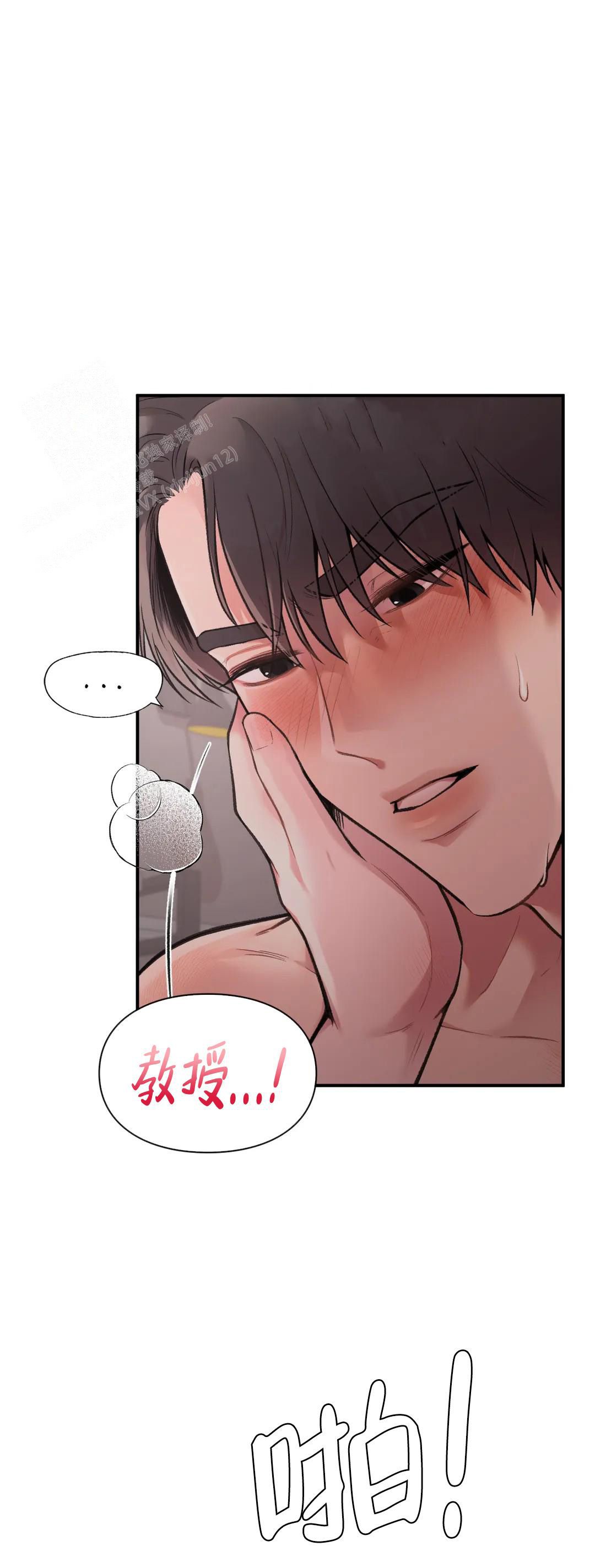 我的理想型女友漫画,第11话3图