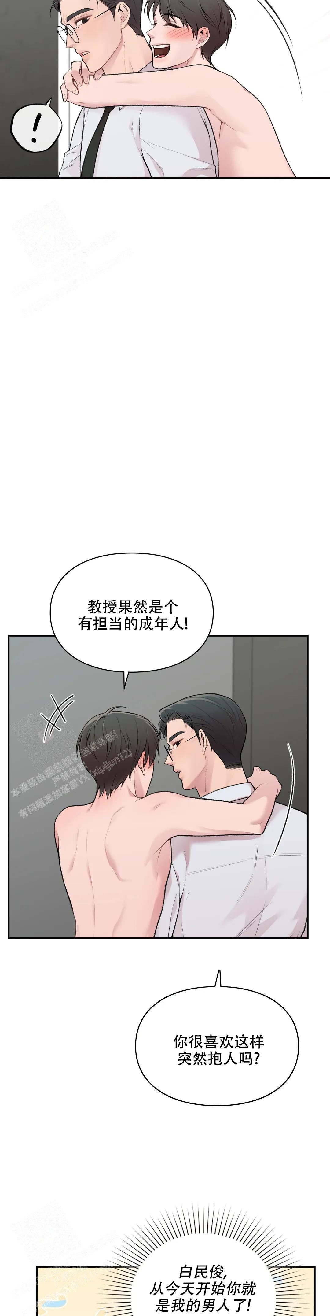 我的理想型英语作文漫画,第7话1图